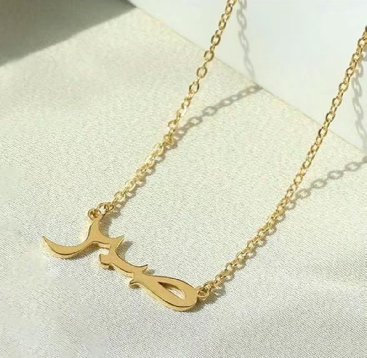 SABR (PATIENCE) ARABIC NECKLACE