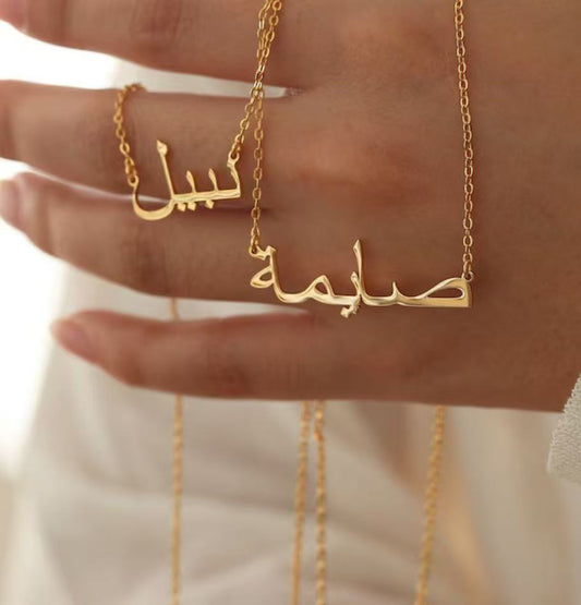 CUSTOM ARABIC NECKLACE